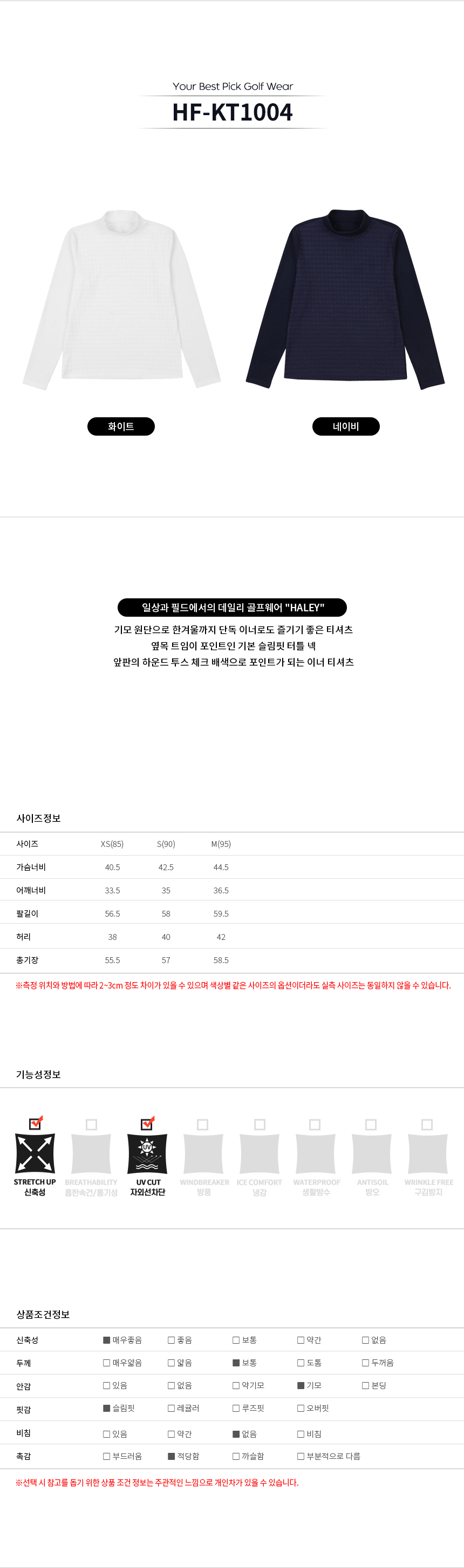 01_HF-KT1004_info.jpg