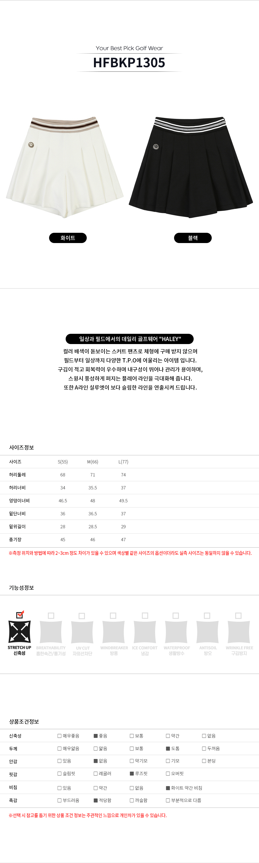 01_HFBKP1305_info.jpg