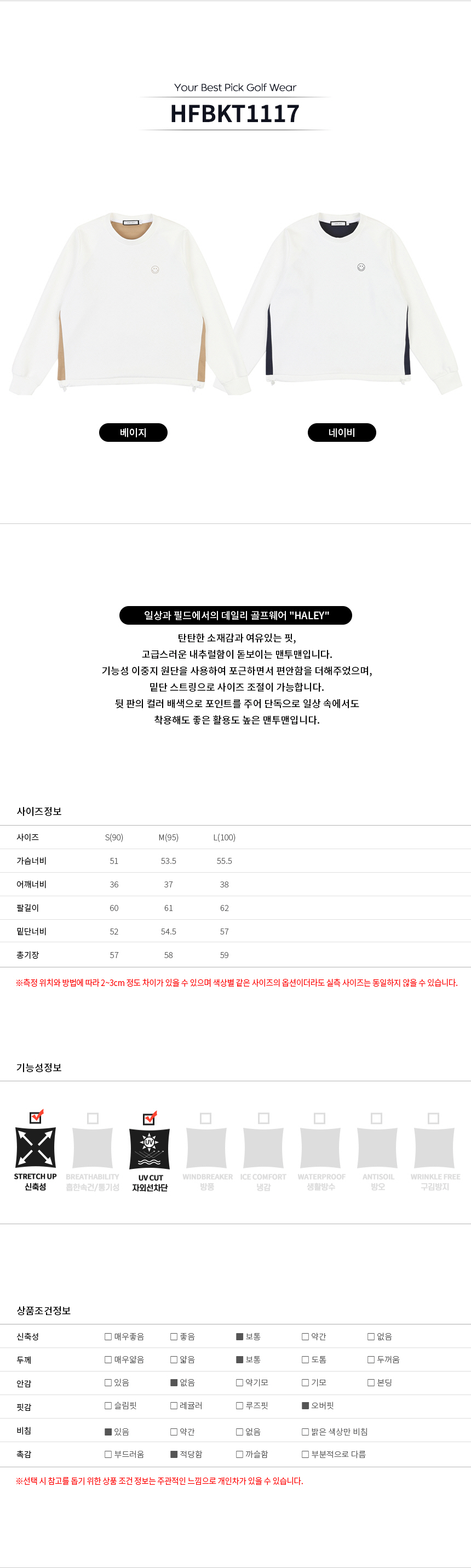 01_HFBKT1117_info.jpg