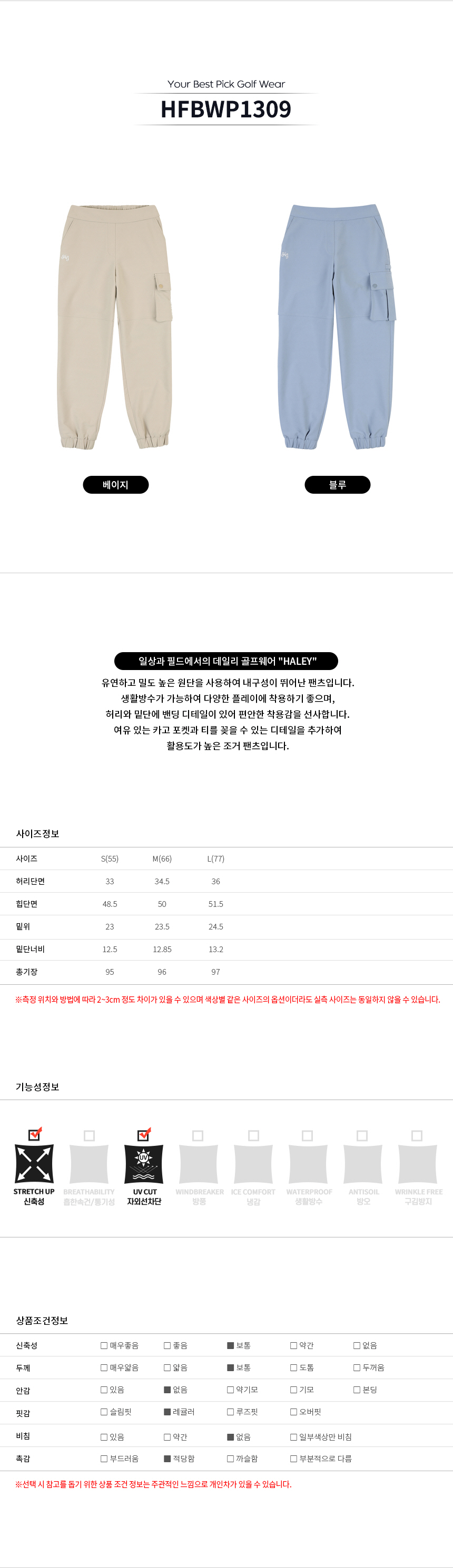 01_HFBWP1309_info.jpg